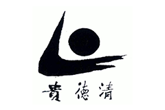 貴德清