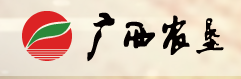 廣西農(nóng)墾明陽農(nóng)場(chǎng)有限公司